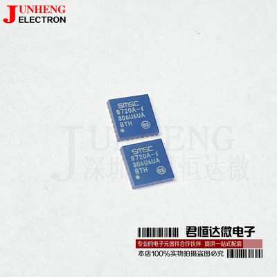 电子元件LAN8720A芯片