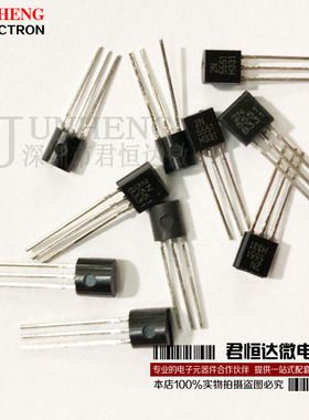 2N5551 551三极管 0.6A/160V NPN小功率 TO-92 全新质量保证