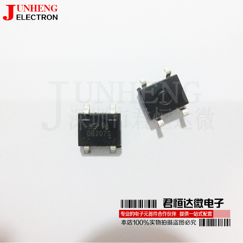 sep 整流桥 桥堆db207s db207 sop-4 2a 1000v 贴片sop4