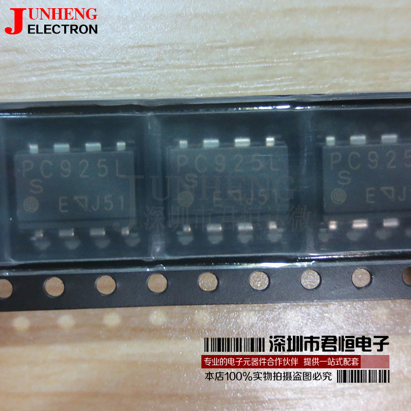 光耦隔离器PC925L电子元件