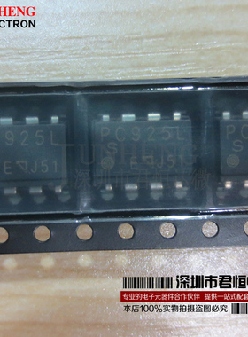 PC925L 贴片SOP-8 光耦隔离器 光电耦合器 全新进口原装