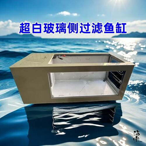 超白玻璃鱼缸侧过滤观赏热带鱼