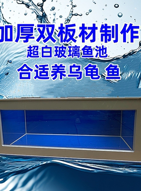 鱼缸鱼池暂养缸玻璃底座缸