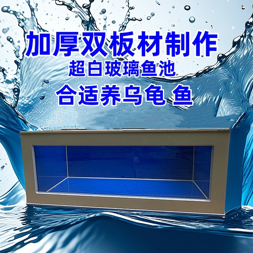 鱼缸鱼池暂养缸玻璃底座缸
