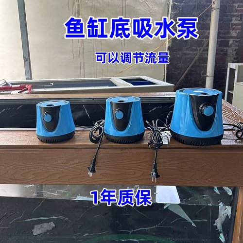 鱼缸水泵静音过滤箱底吸泵