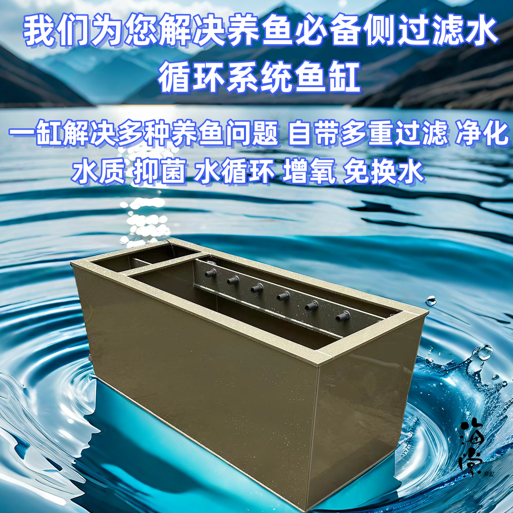 落地缸轻体鱼缸锦鲤鱼缸侧过滤加厚鱼池大型观赏缸小型鱼类塑料缸