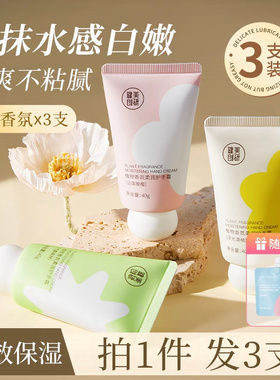 秋冬迷你香氛护手霜小支滋润保湿