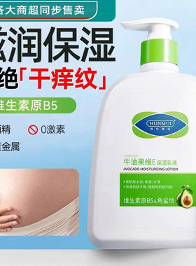 凡土林身体乳补水保湿青少年