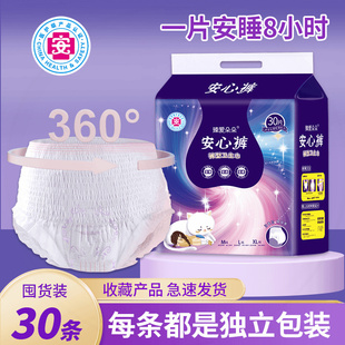 少女初潮专用安睡裤超薄透气安心裤棉柔经期夜用防侧漏裤型卫生巾