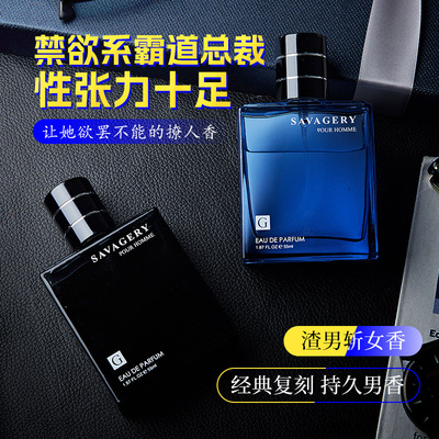 古龙男士香水持久淡香风度海洋湛蓝50ml香氛古龙香水perfume