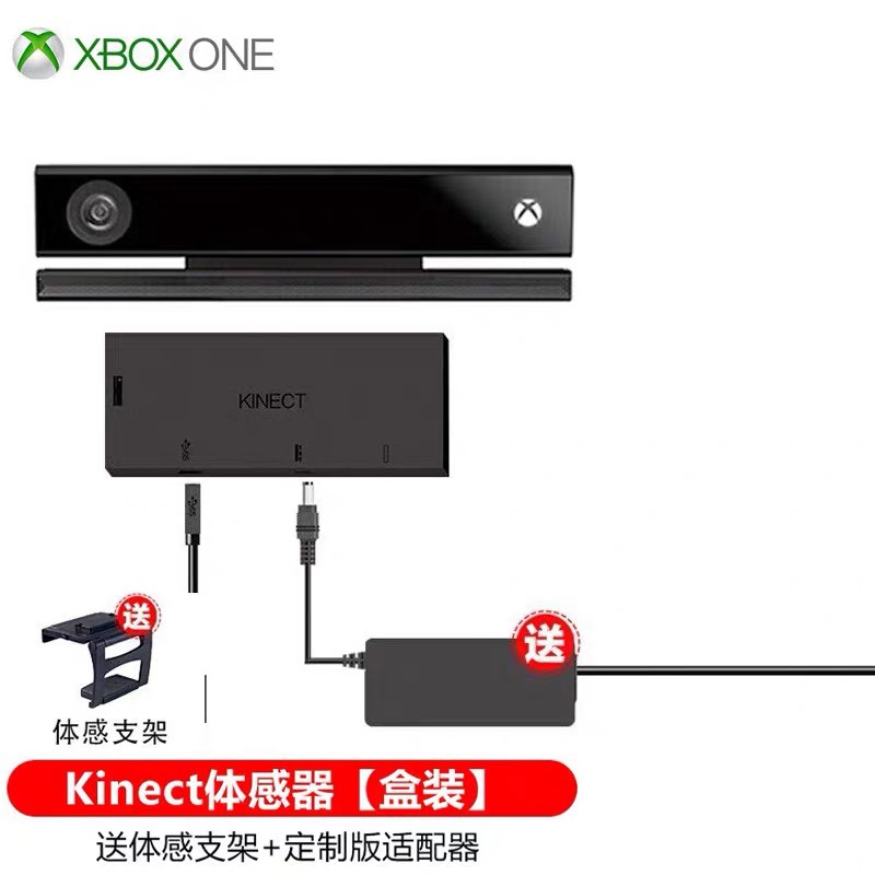 微软 Xbox one S体感kinect 2.0摄像头适配器支架