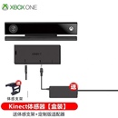 S体感kinect one 2.0摄像头适配器支架 Xbox 微软