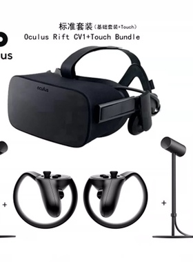 oculus rift CV1专业虚拟现实VR眼镜Touch手柄