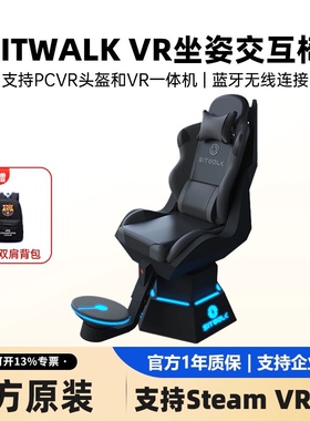 HTC VIVE Pro 2版套装+SITWALK 坐姿交互椅VR眼镜旋转座椅