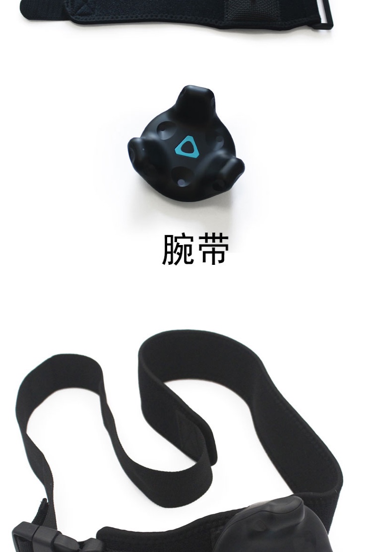HTC VIVE Pro Tracker2.0追踪器动作捕捉腕头腰部定位固定绑带