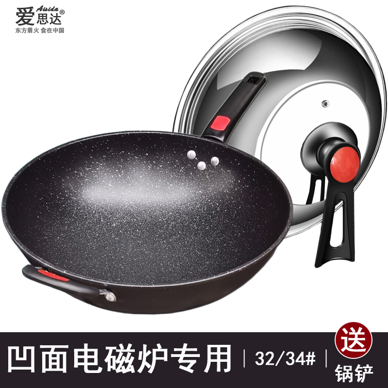 凹面电磁炉专用麦饭石不粘锅32cm