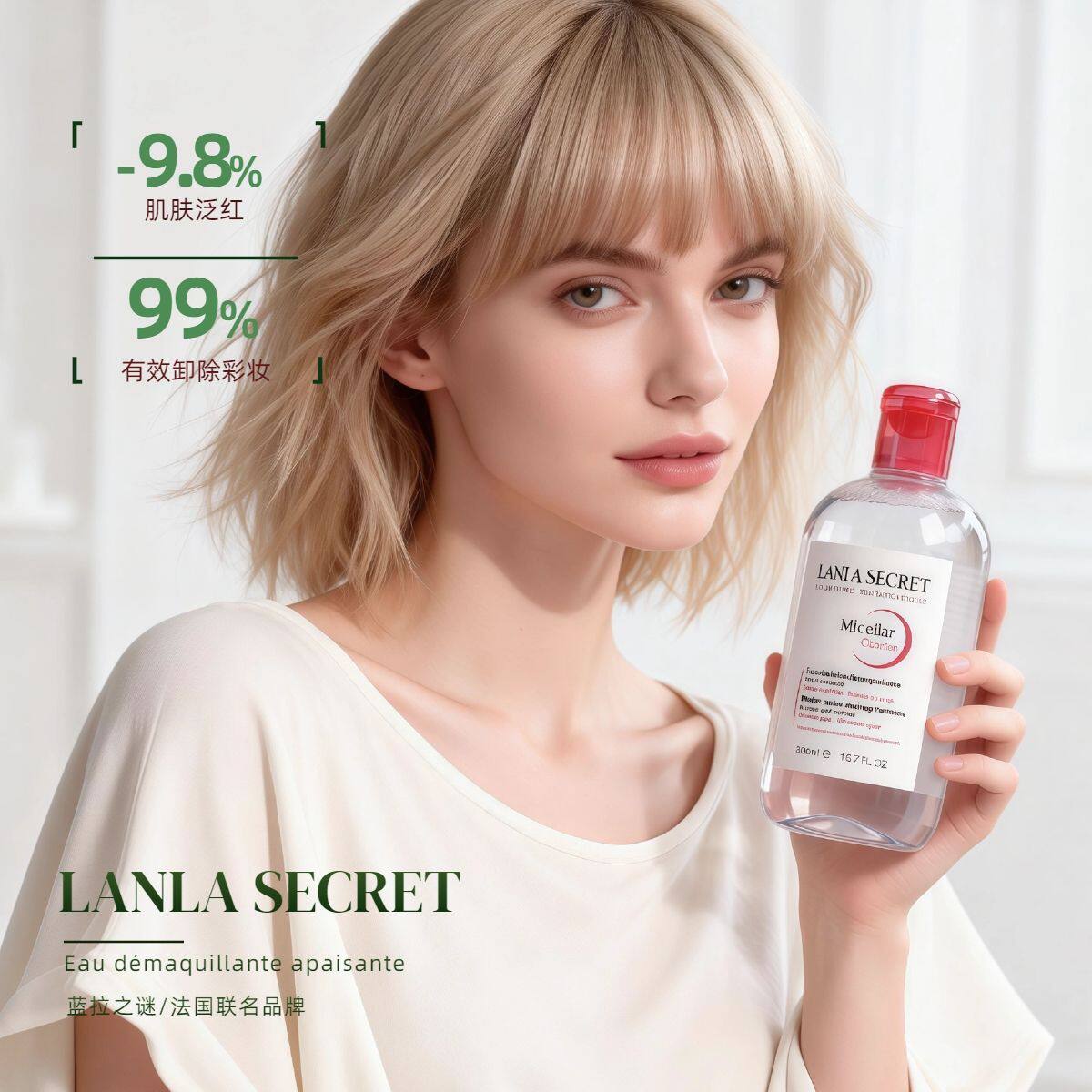 法国LANLA SECRET温和卸妆水洗卸合一深层清洁补水500ml洁肤液