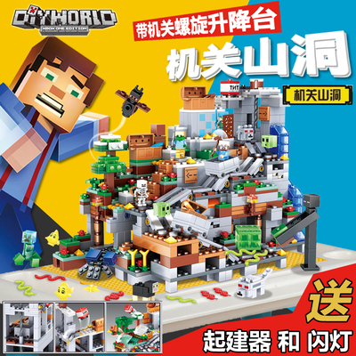 我的世界机关山洞大冒险益智礼物