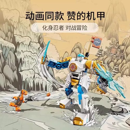 幻影忍者赞的强力动力机甲男孩子