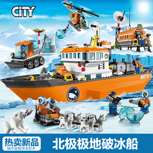 城市北极探险系列极地破冰船60062巨轮拼装积木玩具男孩子6岁礼物