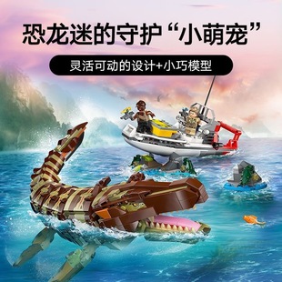 侏罗纪恐龙系列沧龙与航船任务76974拼装积木玩具男孩6岁益智礼物