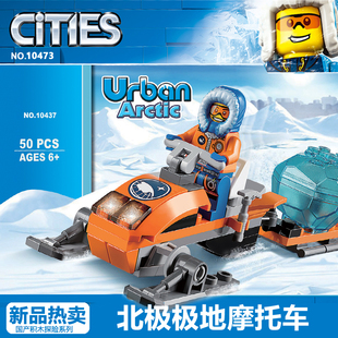 城市系列City北极极地探险队雪地摩托车60032积木玩具男孩6岁礼物