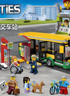城市系列City公交车站60154大巴士候车积木玩具男孩子拼装6岁礼物