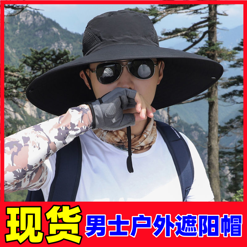 男士户外遮阳帽防紫外线登山帽钓鱼帽夏季防晒太阳帽凉帽大帽檐