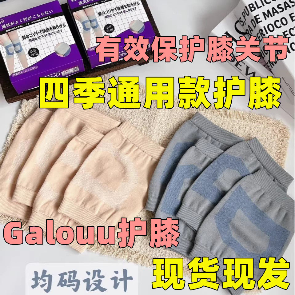 Galouu聚能环环绕蚕丝护膝