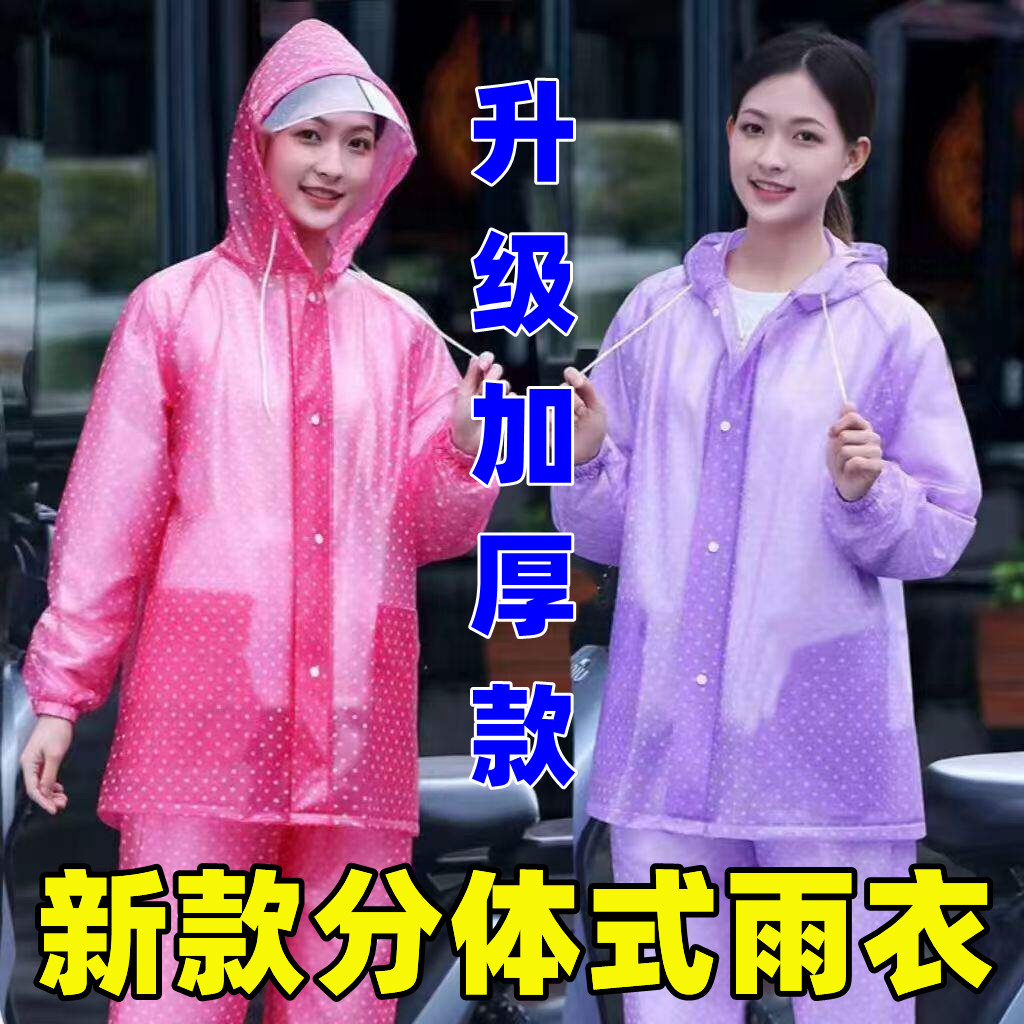 电动车分体式雨衣长款加厚通明雨衣女全身防暴雨雨衣雨裤成人防水
