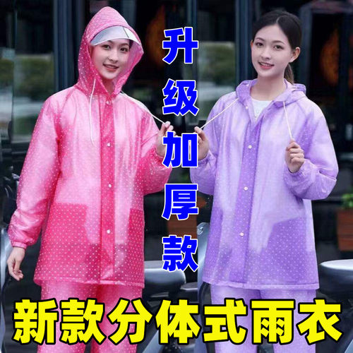 电动车分体长款加厚防暴雨雨衣