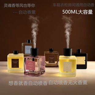 香薰室内持久祛味生日礼物无火香薰卧室持久留香摆件家用自动喷雾