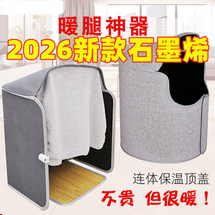 石墨烯办公室暖脚神器桌下取暖器围挡暖脚宝电热暖腿加热脚垫