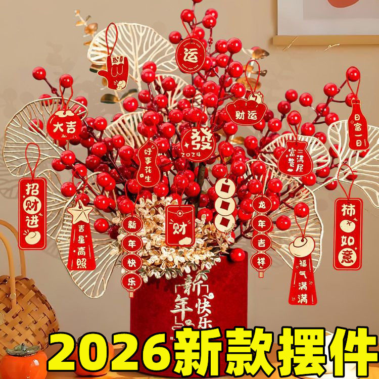 新年红果福桶装饰品2026新款春节过年客厅桌面氛围布置发财果摆件,节庆用品/礼品,挂饰/生肖挂饰,淘宝优惠券,粉丝福利购,淘宝优惠卷