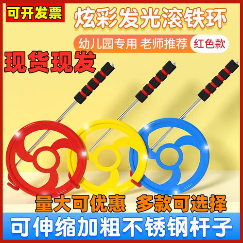 滚铁环小学生加粗滚铁圈