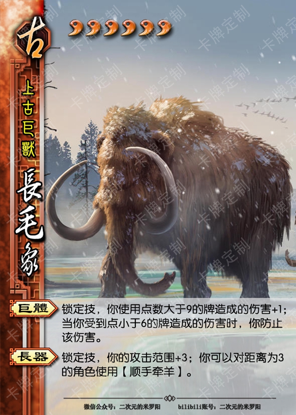 动物争霸第三季30张三国桌游DIY杀卡牌定制收藏定制米罗阳