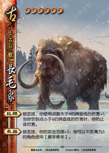 动物争霸第三季30张三国桌游DIY杀卡牌定制收藏定制米罗阳