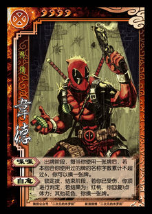 X战警杀第二阶段24张 桌游diy三国游戏杀卡牌扩展定制漫威米罗阳