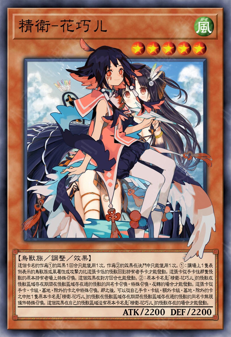 山海战记神话历史手游山海经战记游戏王diy收藏竞技卡组精卫加尔