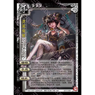 3D17J 9张 桌游diy三国diy贴吧活动优胜非官方个人定制杀卡牌