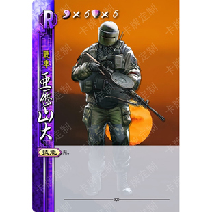 彩虹六号20张围攻联动干员三国DIY杀卡牌定制收藏