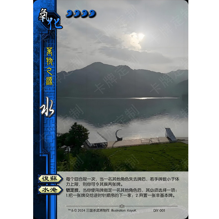 《化学元素》扩展包第二期43张三国DIY杀定制收藏酸碱水,模玩/动漫/周边/娃圈三坑/桌游,桌游卡牌,淘宝优惠券,粉丝福利购,淘宝优惠卷
