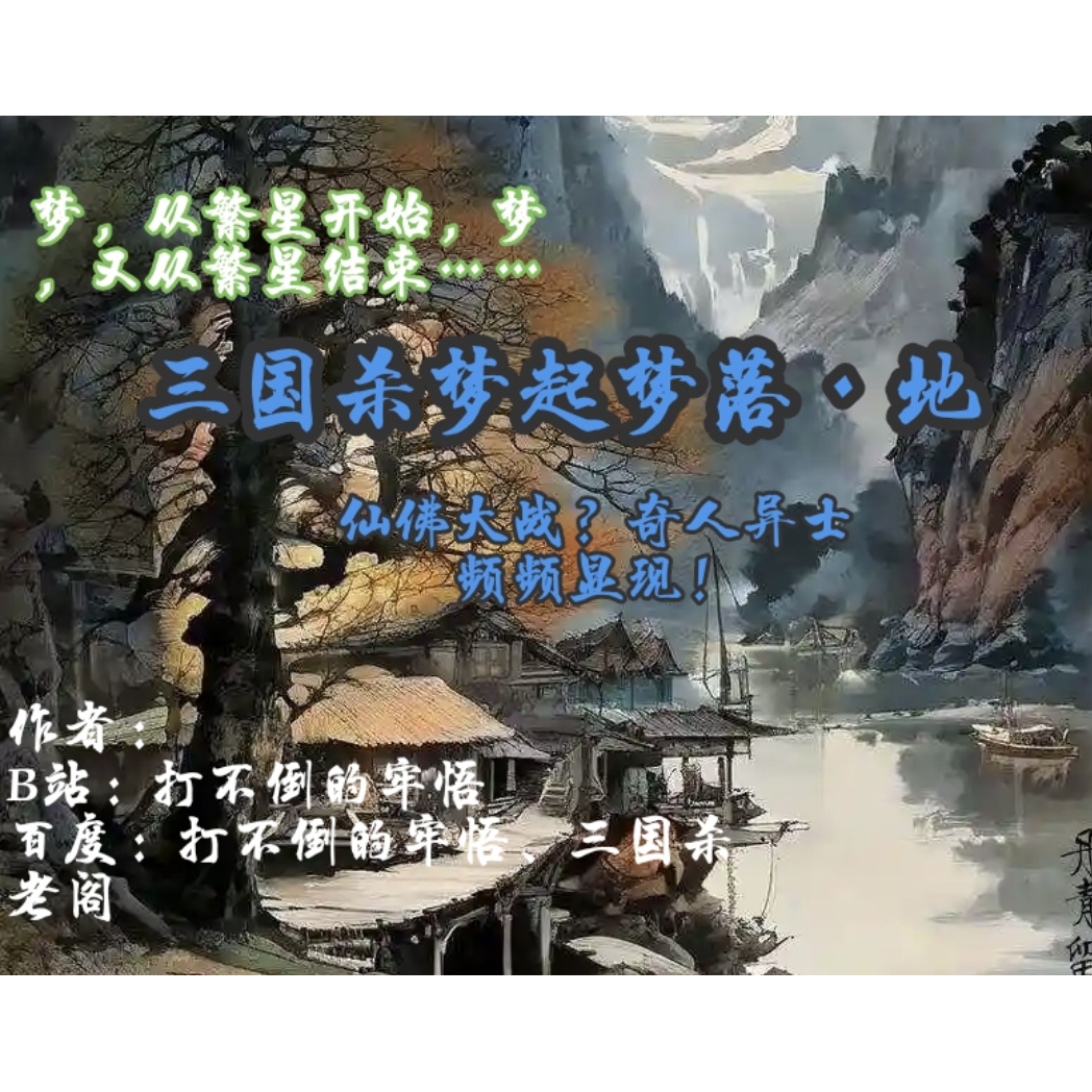 三国梦起梦落·地扩展包杀36张三国DIY杀卡牌定制收藏