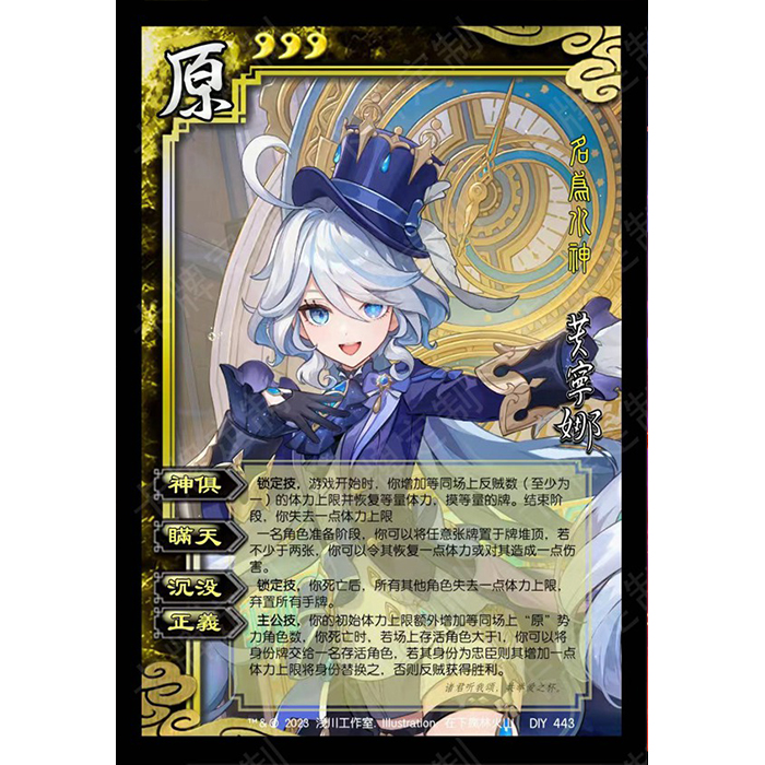 三国原神杀第三季22张桌游民包自制武将DIY收藏定制