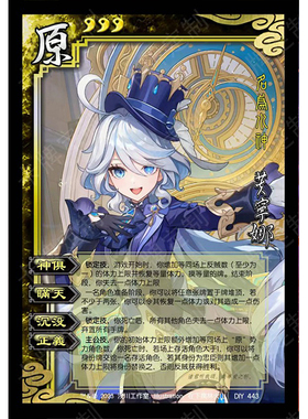 三国原神杀第三季22张桌游民包自制武将DIY收藏定制