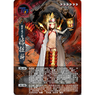 兽尼禄25张fatefgo蚀心入魔武将三国DIY杀卡牌定制收藏