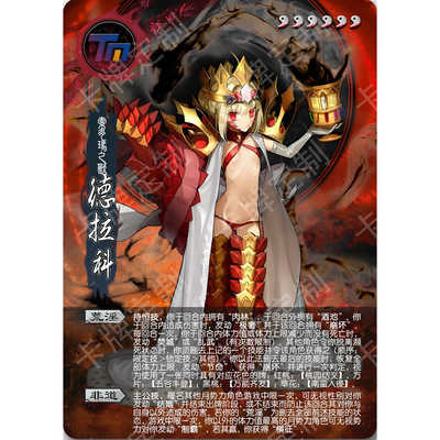 兽尼禄25张fatefgo蚀心入魔武将三国DIY杀卡牌定制收藏