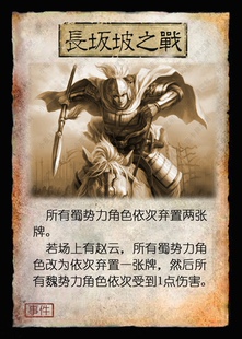 事件牌手牌扩展包24张 桌游diy三国游戏杀新玩法个人定制卡米罗阳