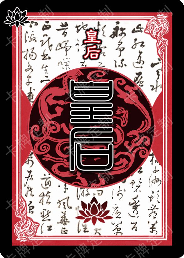 界限突破身份牌第五弹后宫乱斗24张桌游三国DIY杀卡牌收藏米罗阳