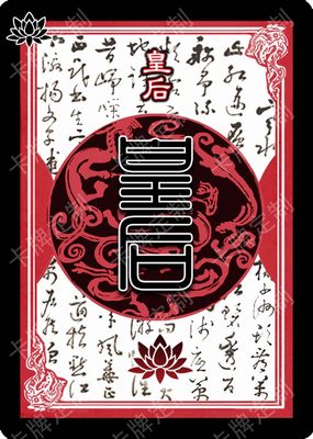 界限突破身份牌第五弹后宫乱斗24张桌游三国DIY杀卡牌收藏米罗阳